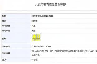 湖人今天获胜后战绩来到19胜19负 胜率重新回到五成